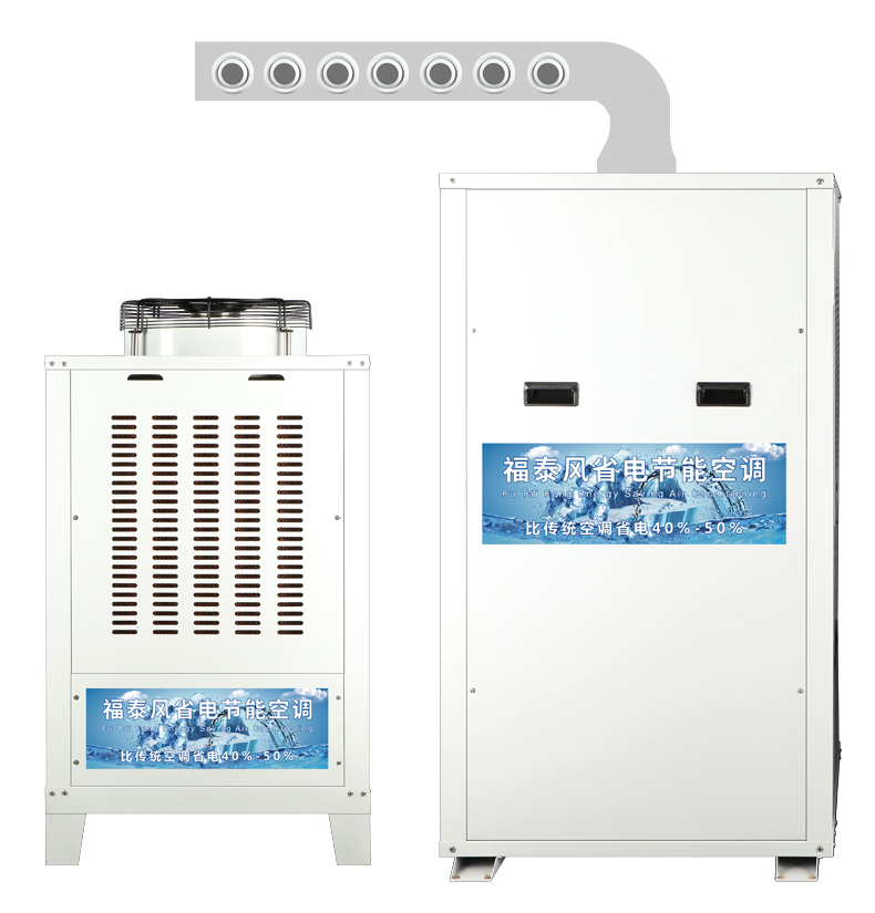 工業(yè)省電空調,頂出風FTT160D